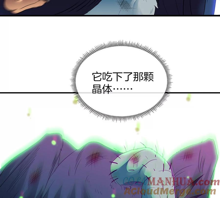 重生为怪兽什么鬼 - 第9话 人形林渊 - 第61张图