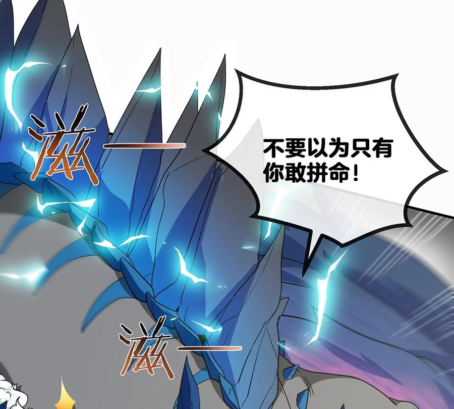 重生为怪兽什么鬼 - 第9话 人形林渊 - 第12张图