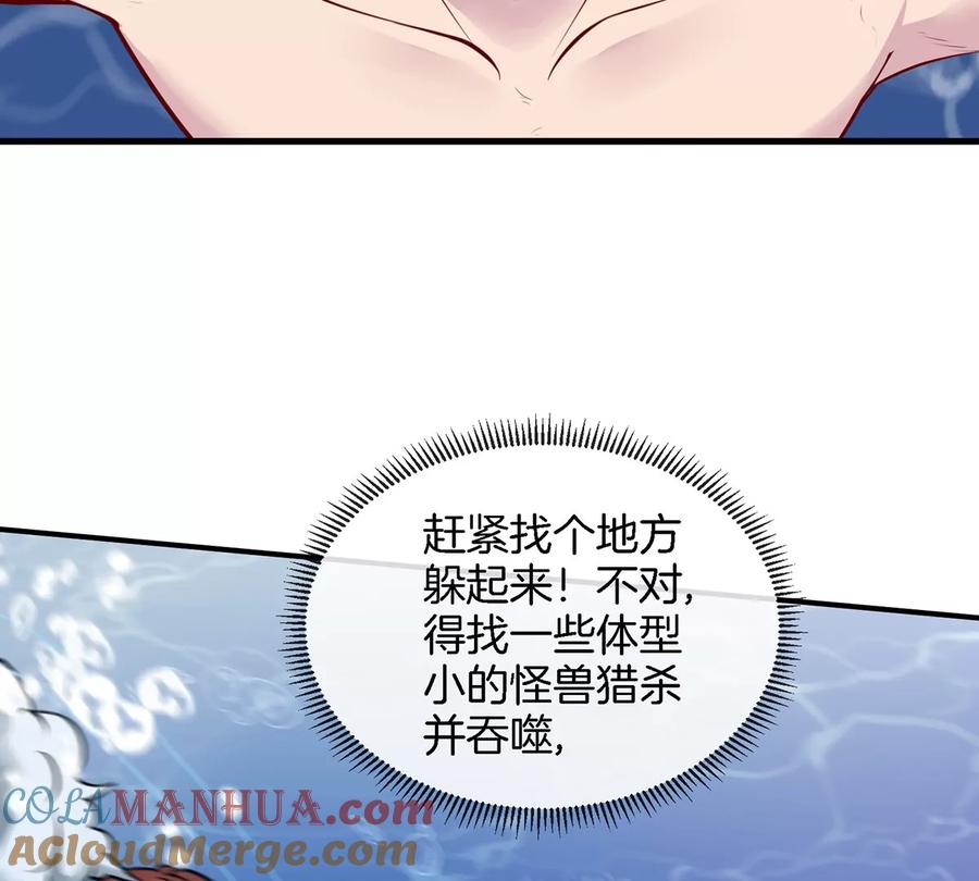 重生为怪兽什么鬼 - 第9话 人形林渊 - 第67张图