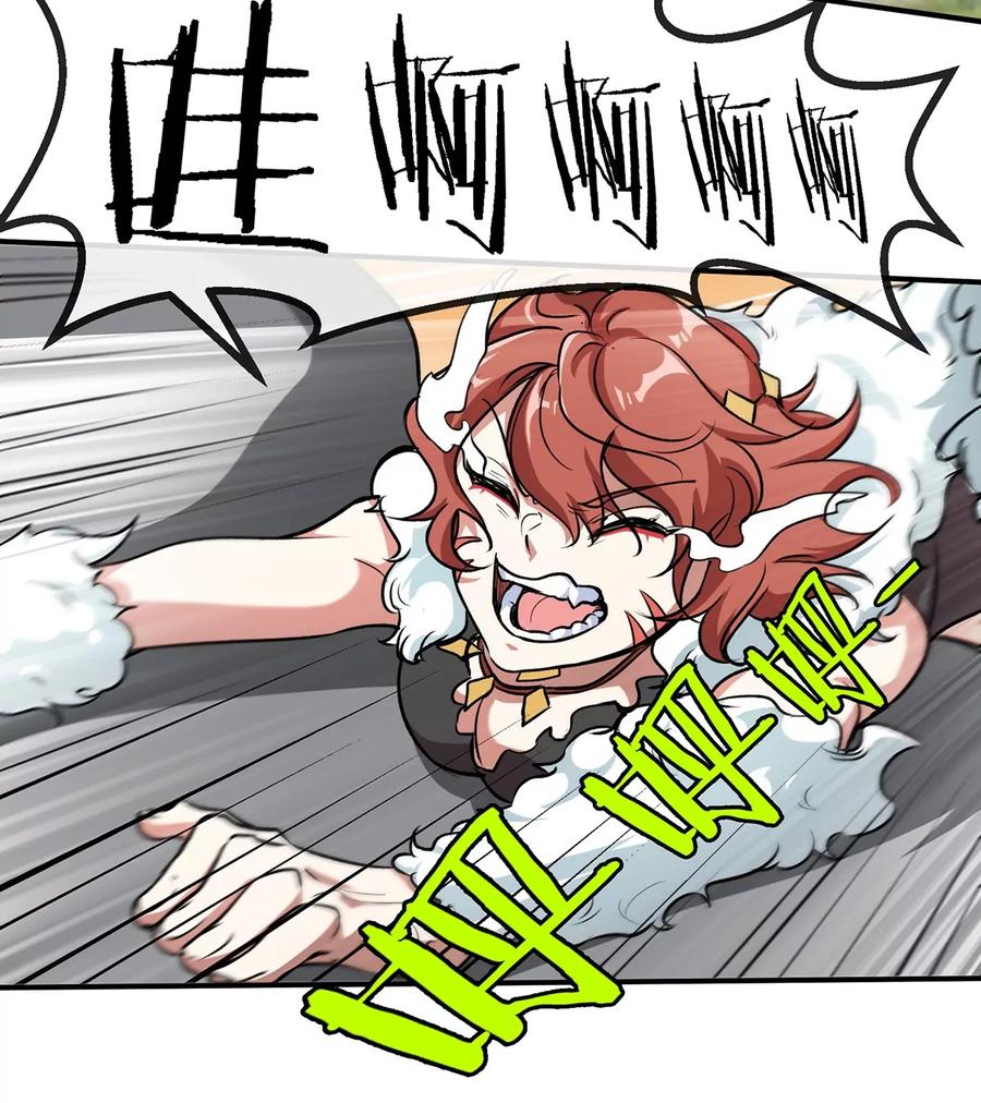 重生为怪兽什么鬼 - 第9话 人形林渊 - 第23张图