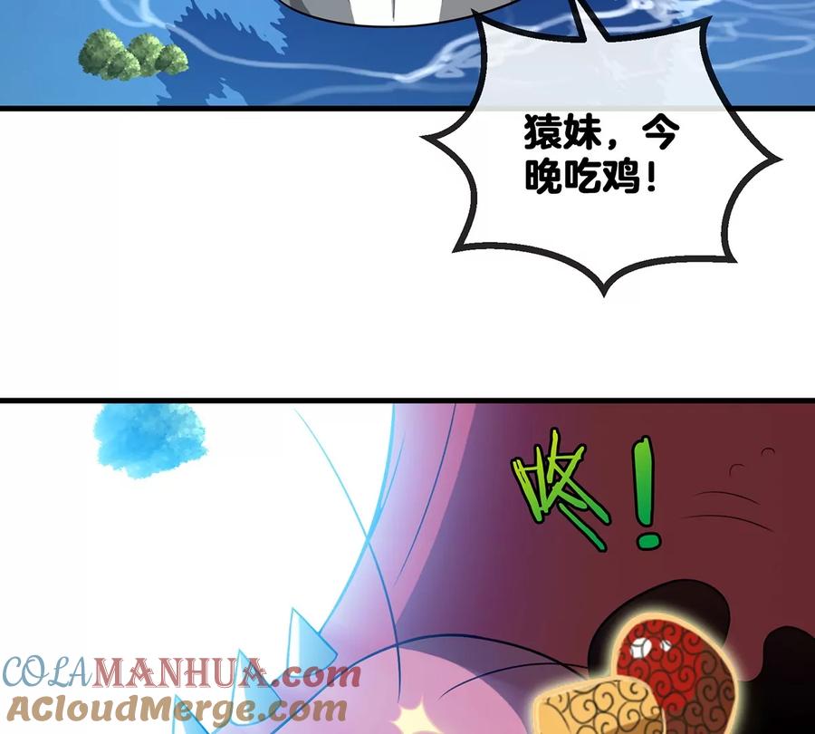 重生为怪兽什么鬼 - 第9话 人形林渊 - 第37张图