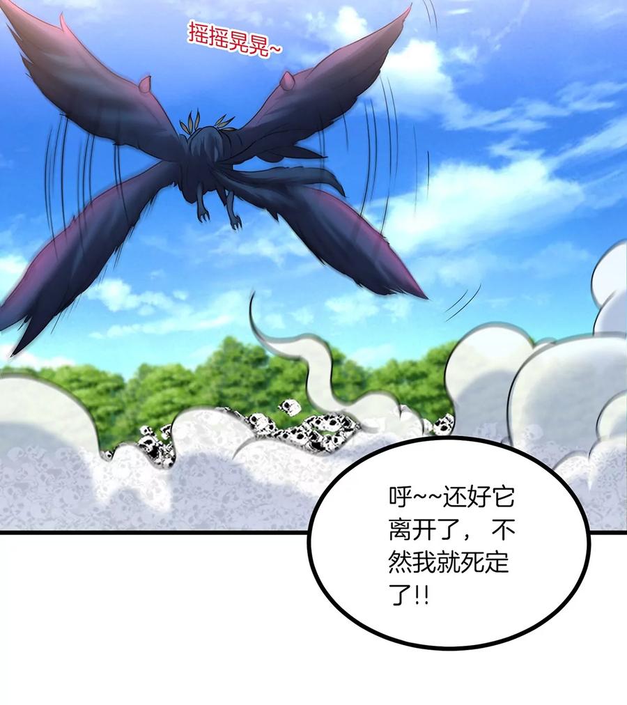 重生为怪兽什么鬼 - 第9话 人形林渊 - 第65张图