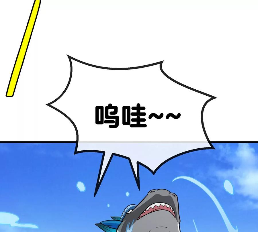 重生为怪兽什么鬼 - 第9话 人形林渊 - 第33张图