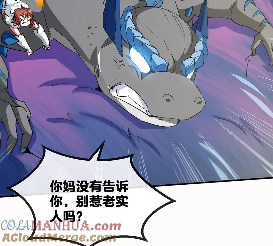 重生为怪兽什么鬼 - 第9话 人形林渊 - 第13张图