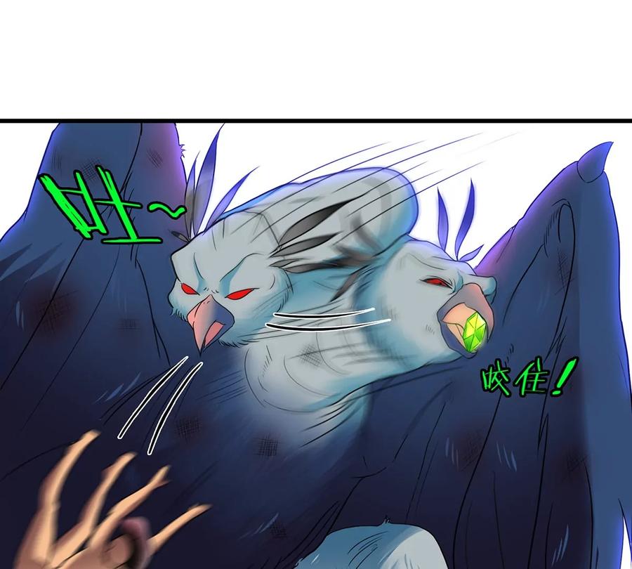 重生为怪兽什么鬼 - 第9话 人形林渊 - 第60张图