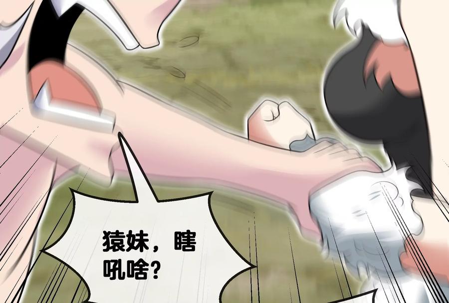 重生为怪兽什么鬼 - 第10话 追杀 - 第70张图