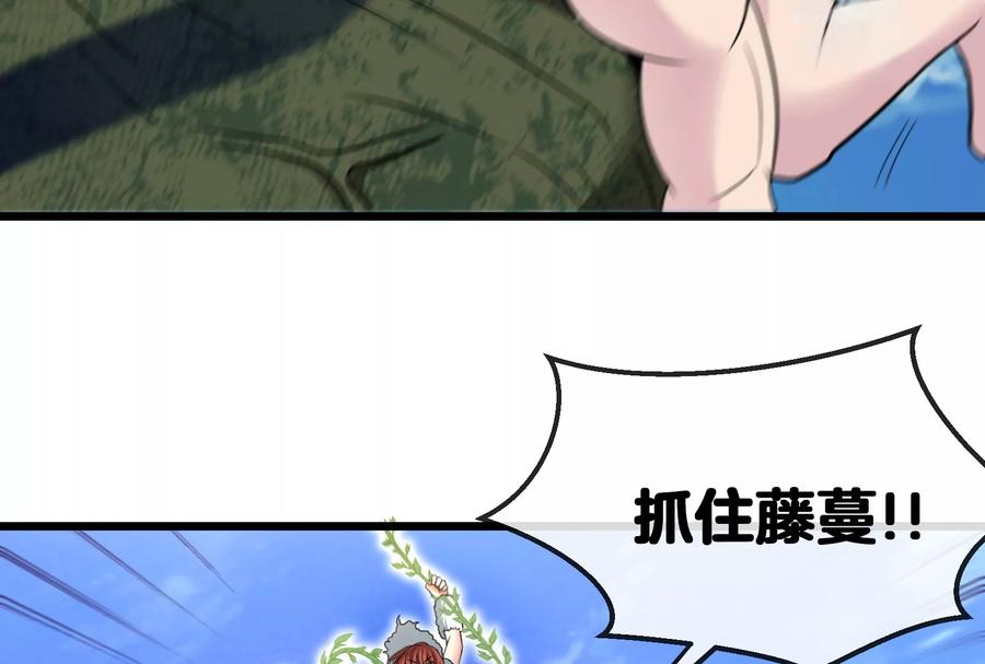 重生为怪兽什么鬼 - 第10话 追杀 - 第41张图