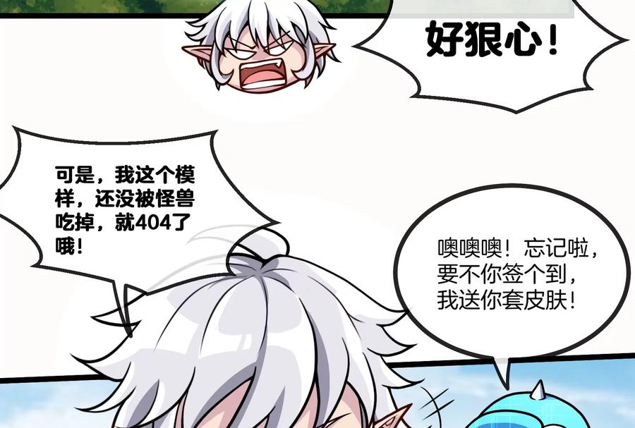 重生为怪兽什么鬼 - 第10话 追杀 - 第83张图