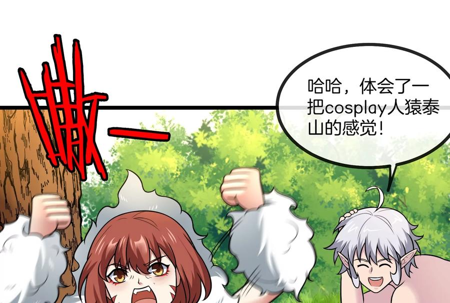 重生为怪兽什么鬼 - 第10话 追杀 - 第57张图