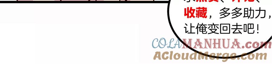 重生为怪兽什么鬼 - 第10话 追杀 - 第120张图