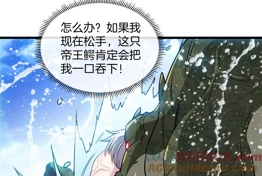 重生为怪兽什么鬼 - 第10话 追杀 - 第36张图