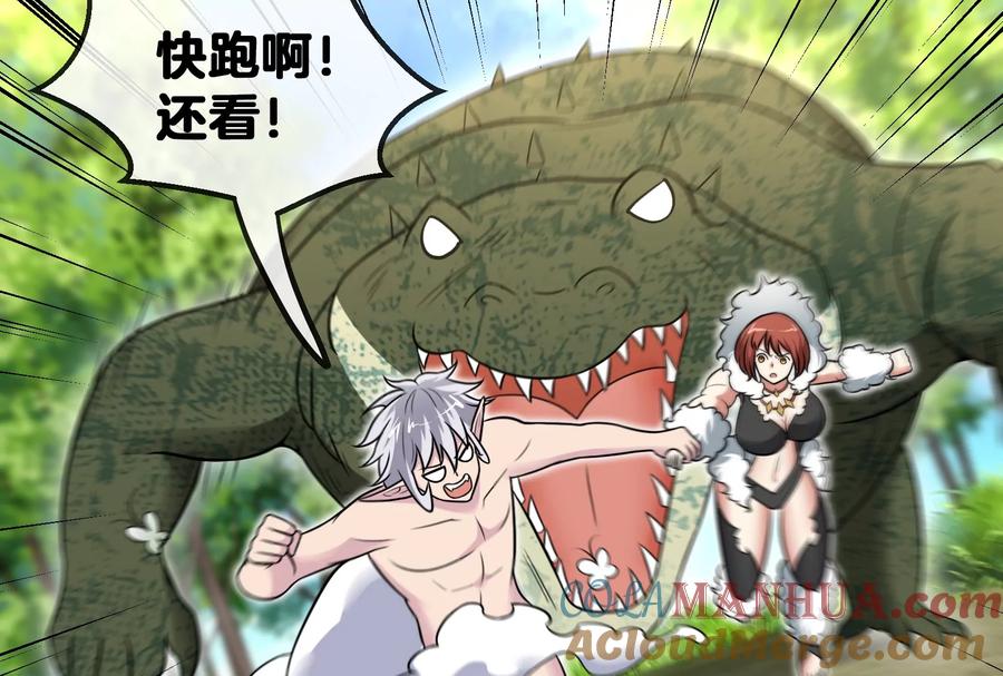 重生为怪兽什么鬼 - 第10话 追杀 - 第72张图