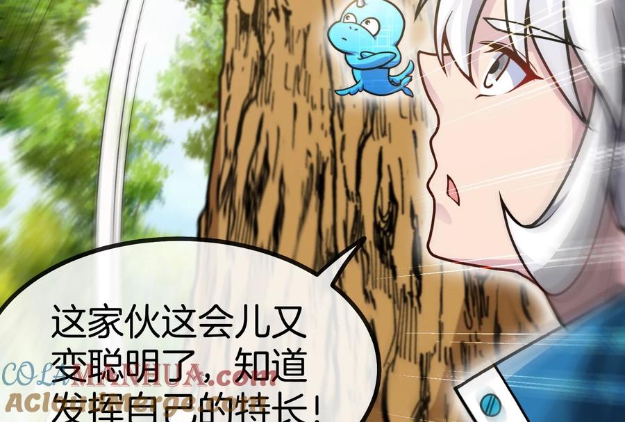 重生为怪兽什么鬼 - 第10话 追杀 - 第88张图