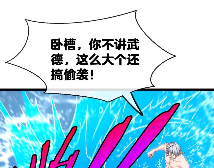 重生为怪兽什么鬼 - 第10话 追杀 - 第5张图