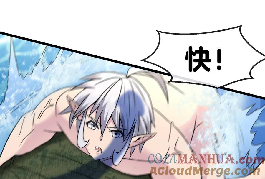 重生为怪兽什么鬼 - 第10话 追杀 - 第40张图