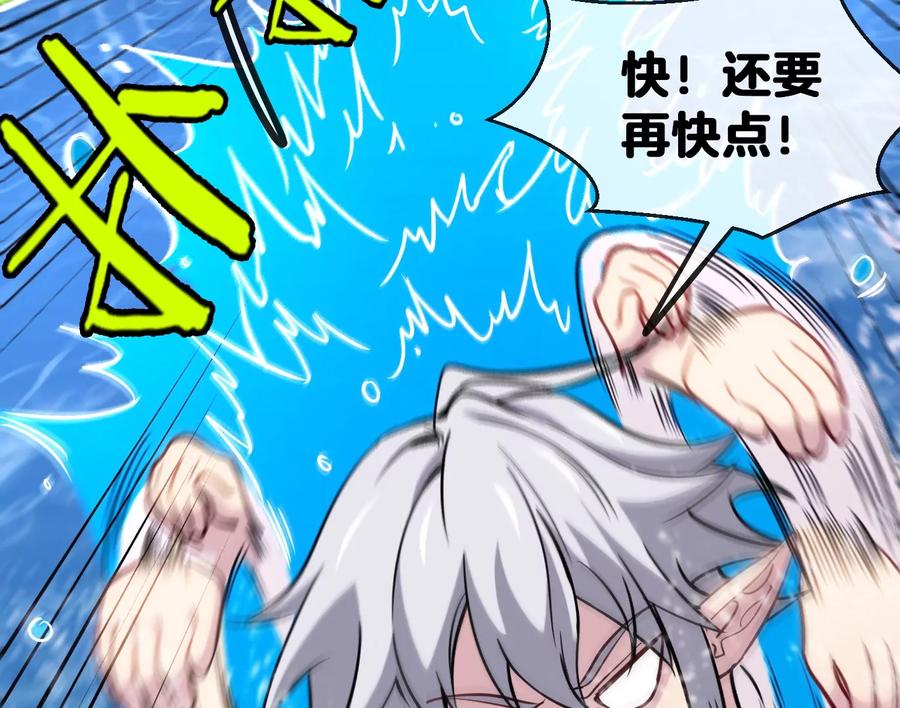 重生为怪兽什么鬼 - 第10话 追杀 - 第13张图