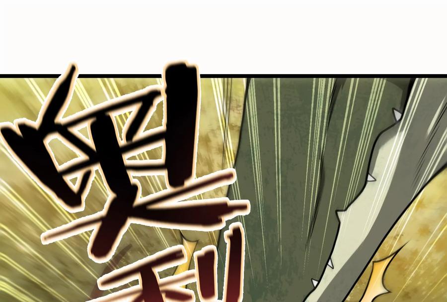 重生为怪兽什么鬼 - 第10话 追杀 - 第95张图