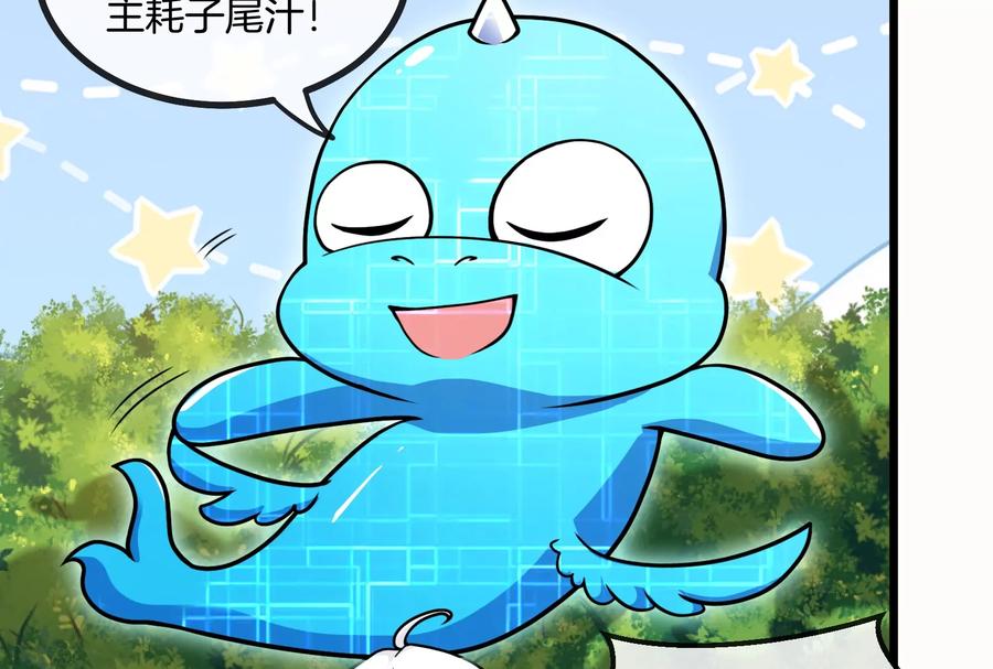 重生为怪兽什么鬼 - 第10话 追杀 - 第82张图