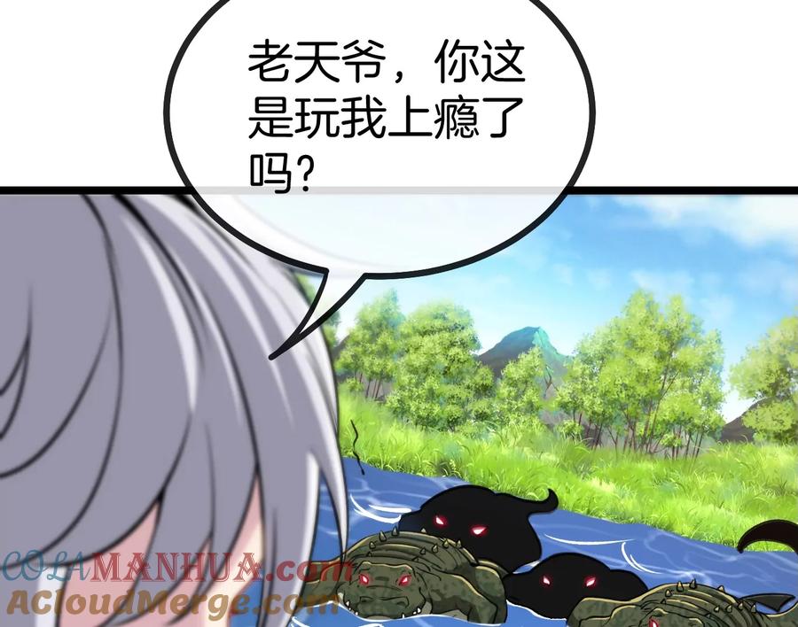 重生为怪兽什么鬼 - 第10话 追杀 - 第8张图