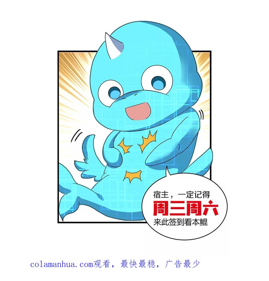 重生为怪兽什么鬼 - 第10话 追杀 - 第121张图