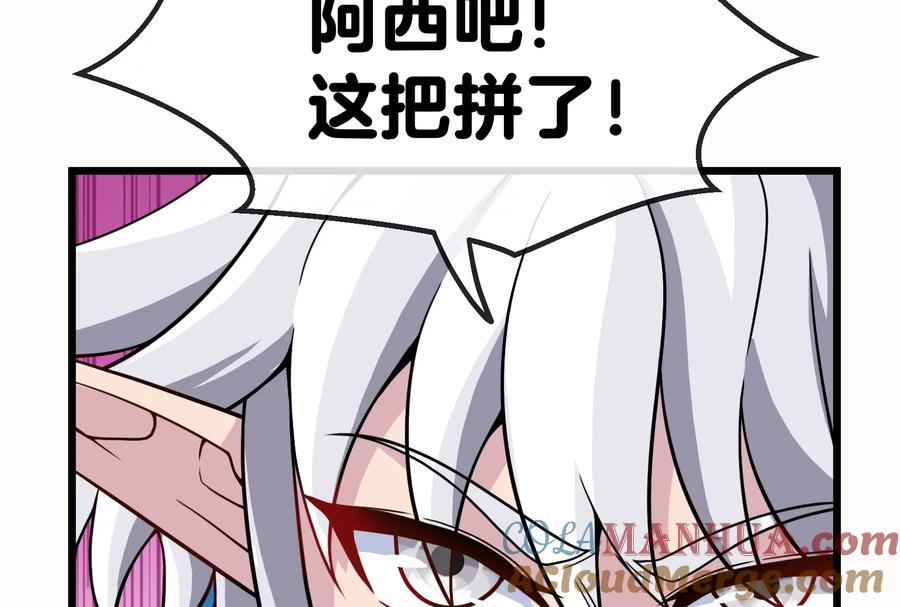 重生为怪兽什么鬼 - 第10话 追杀 - 第92张图