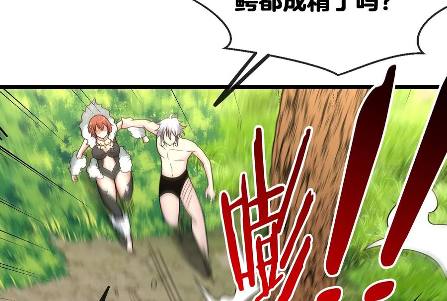 重生为怪兽什么鬼 - 第10话 追杀 - 第63张图