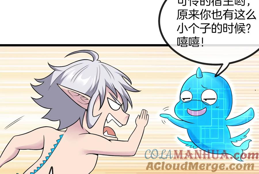 重生为怪兽什么鬼 - 第10话 追杀 - 第76张图