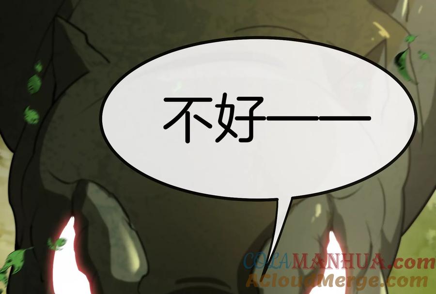 重生为怪兽什么鬼 - 第10话 追杀 - 第112张图