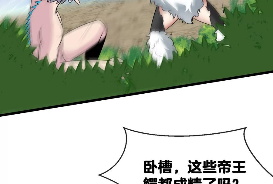 重生为怪兽什么鬼 - 第10话 追杀 - 第62张图