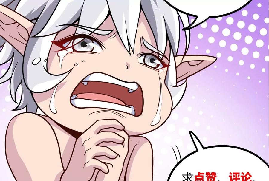 重生为怪兽什么鬼 - 第10话 追杀 - 第119张图