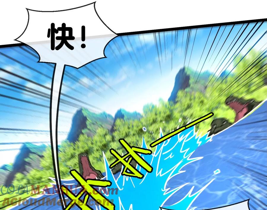 重生为怪兽什么鬼 - 第10话 追杀 - 第12张图