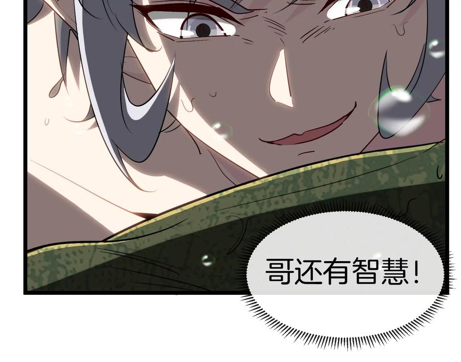 重生为怪兽什么鬼 - 第10话 追杀 - 第27张图