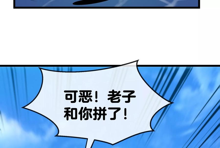 重生为怪兽什么鬼 - 第10话 追杀 - 第18张图