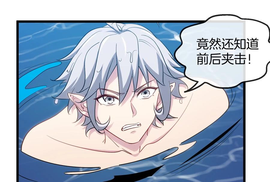 重生为怪兽什么鬼 - 第10话 追杀 - 第17张图