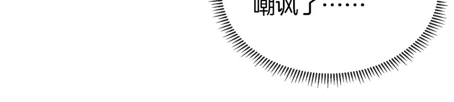 重生为怪兽什么鬼 - 第11话 一波未平一波又起 - 第14张图