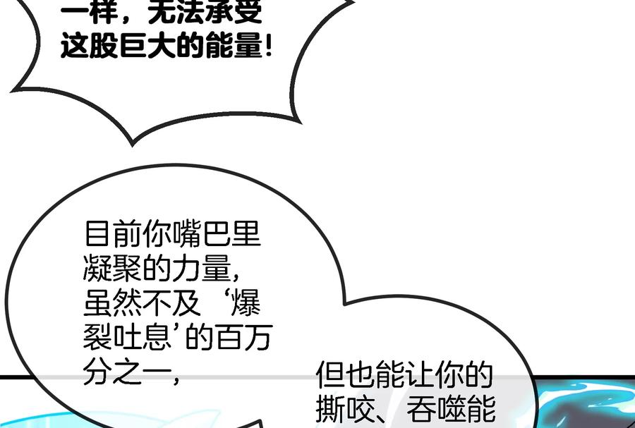 重生为怪兽什么鬼 - 第11话 一波未平一波又起 - 第98张图