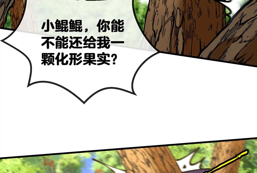 重生为怪兽什么鬼 - 第11话 一波未平一波又起 - 第55张图