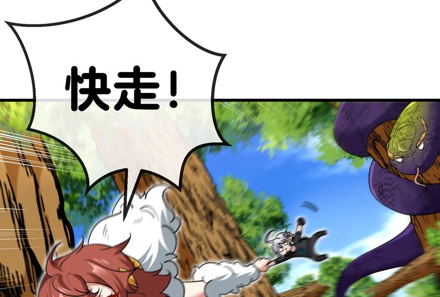 重生为怪兽什么鬼 - 第11话 一波未平一波又起 - 第48张图