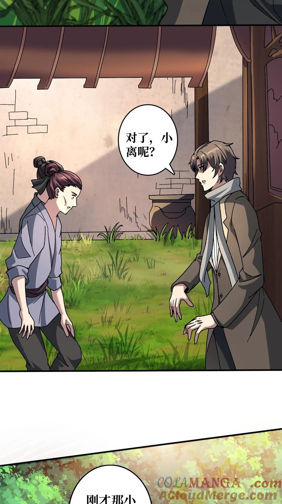 《无限转职：我能召唤满级女神》第13话 第二职业，觉醒！ 第28页