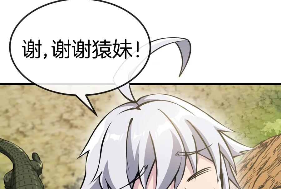 重生为怪兽什么鬼 - 第11话 一波未平一波又起 - 第12张图