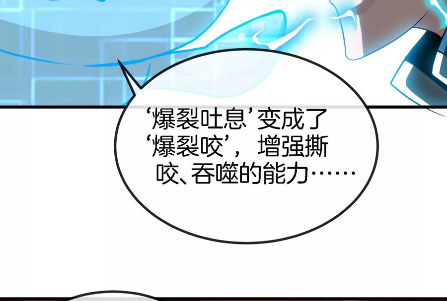 重生为怪兽什么鬼 - 第11话 一波未平一波又起 - 第100张图