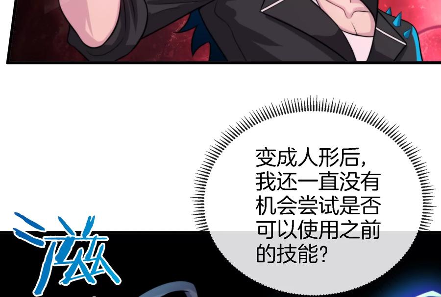 重生为怪兽什么鬼 - 第11话 一波未平一波又起 - 第91张图