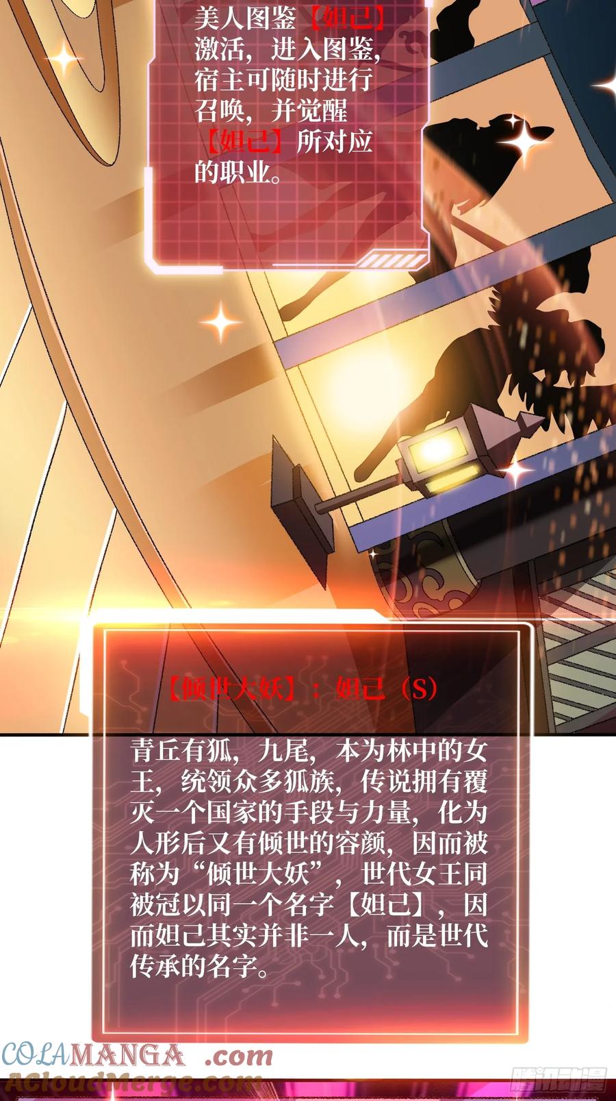 《无限转职：我能召唤满级女神》第13话 第二职业，觉醒！ 第22页