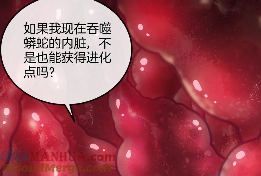 重生为怪兽什么鬼 - 第11话 一波未平一波又起 - 第101张图