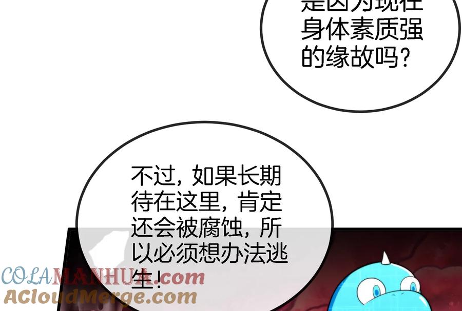 重生为怪兽什么鬼 - 第11话 一波未平一波又起 - 第89张图