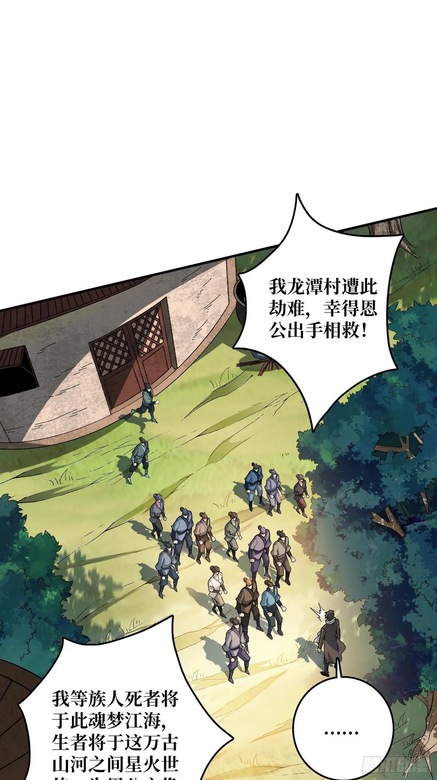 《无限转职：我能召唤满级女神》第13话 第二职业，觉醒！ 第15页
