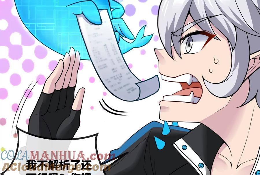 重生为怪兽什么鬼 - 第11话 一波未平一波又起 - 第61张图