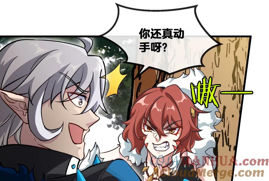 重生为怪兽什么鬼 - 第11话 一波未平一波又起 - 第33张图