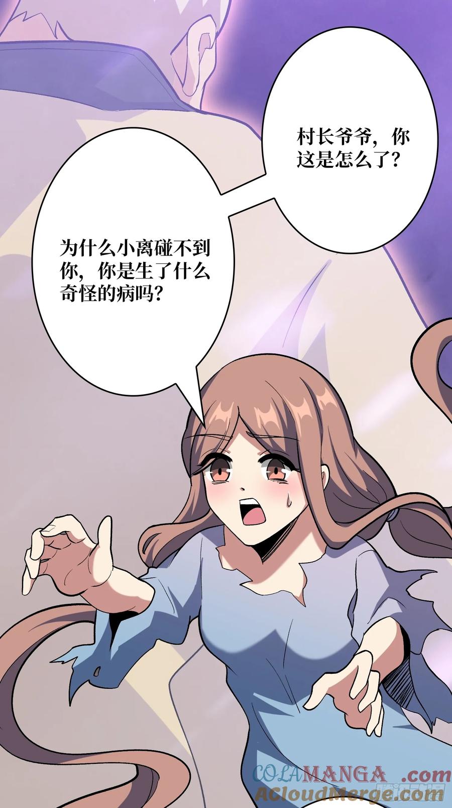 《无限转职：我能召唤满级女神》第13话 第二职业，觉醒！ 第40页