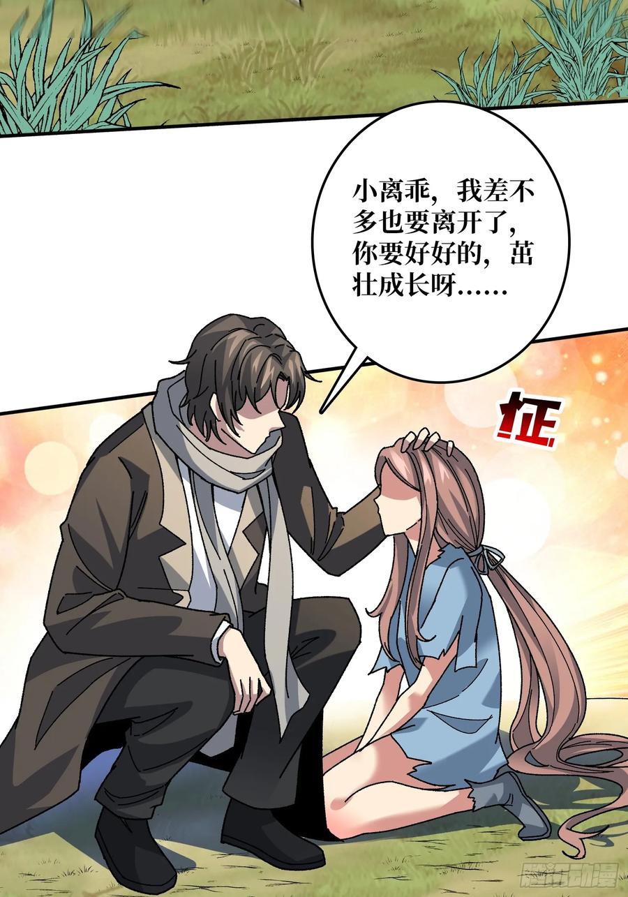 《无限转职：我能召唤满级女神》第13话 第二职业，觉醒！ 第44页